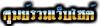 Cool Links